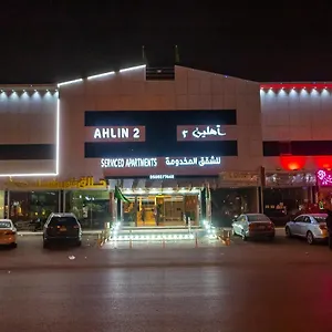  شقة Ahlin